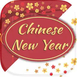 中国新年 壁纸 和 免费 最好 应用