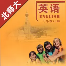 初中英语七年级上册北师大版